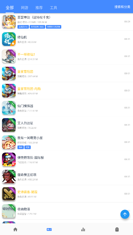 折相思游戏盒子