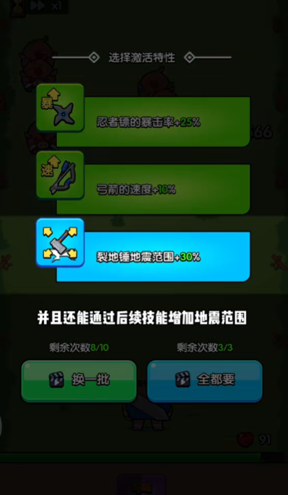 花园特攻队免广告版