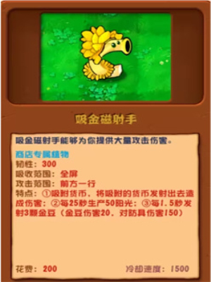 潜艇伟伟迷植物大战僵尸杂交版