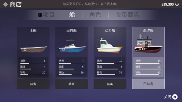 钓鱼人生手游