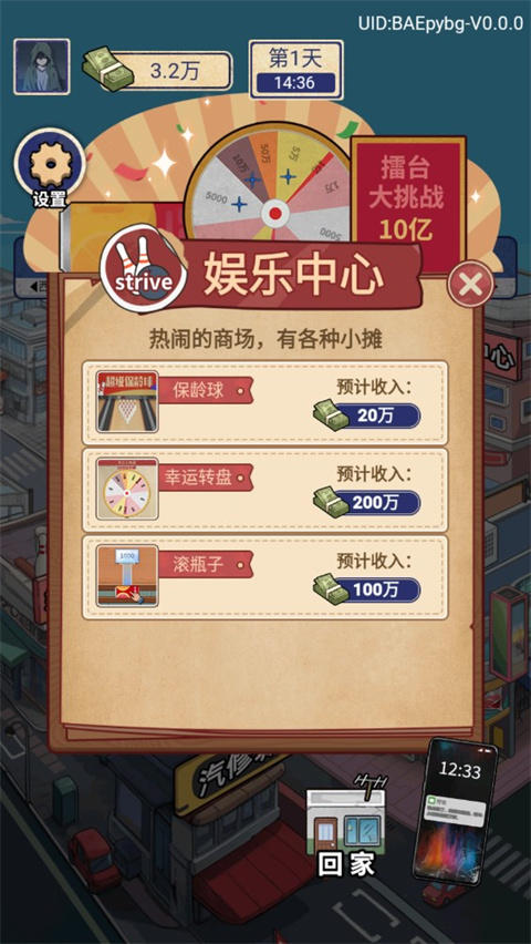 赘婿的复仇手游