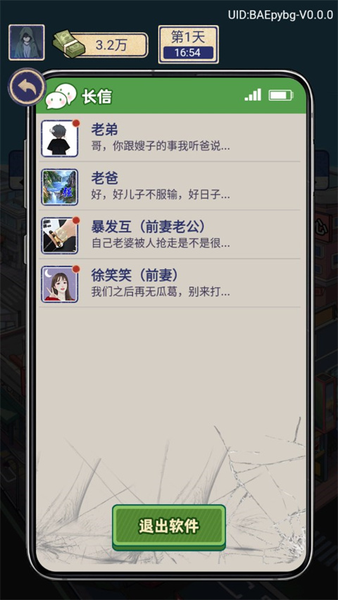 赘婿的复仇手游