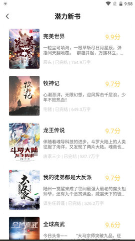 书享家免费版