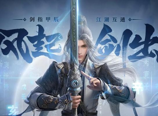 剑网3无界黑话有哪些 剑网3黑话术语大全