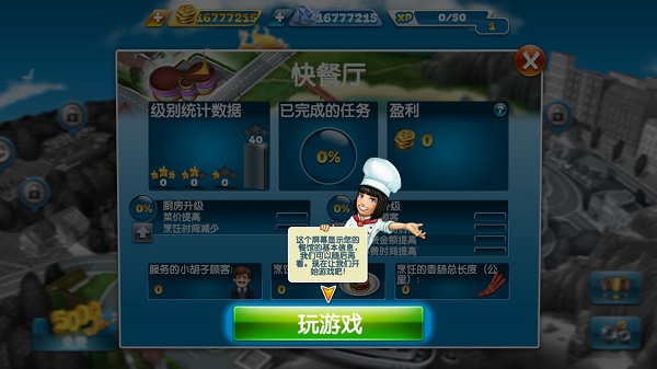 烹饪发烧友2024