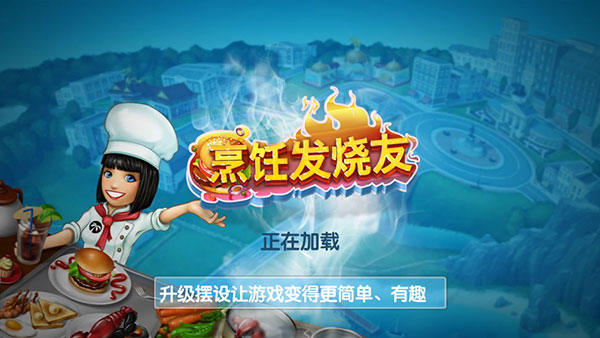 烹饪发烧友2024