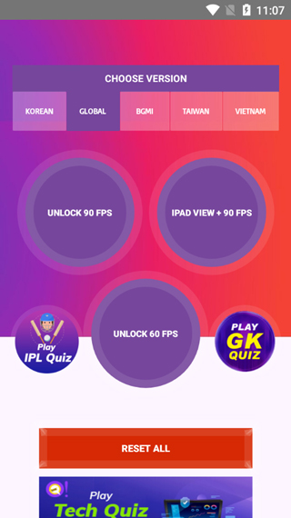 90fps画质