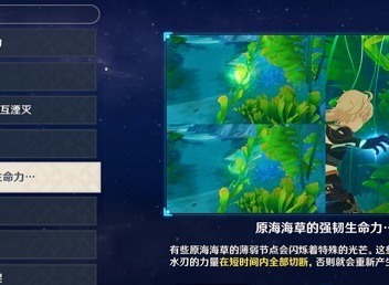 原神救出大个头任务怎么做 原神救出大个头任务攻略