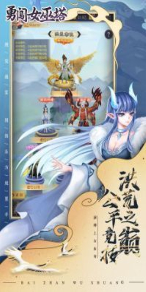 勇闯女巫塔免广告