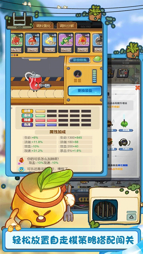 欢乐吃货