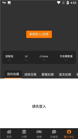 jmcomic禁漫
