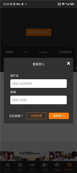 jmcomic禁漫