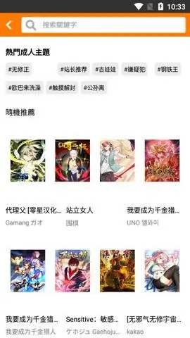 jmcomic禁漫