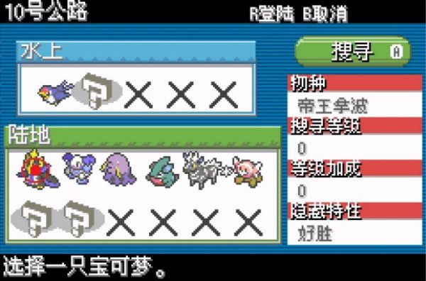 口袋妖怪激进红