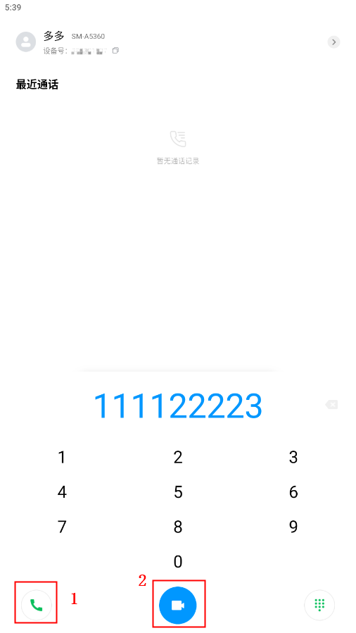 小米通话