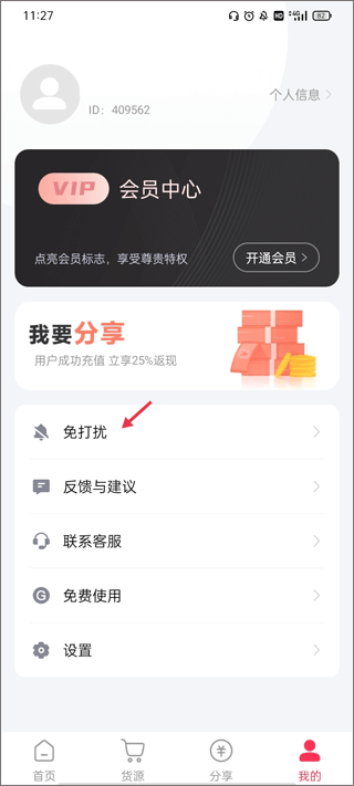 微粉大师app
