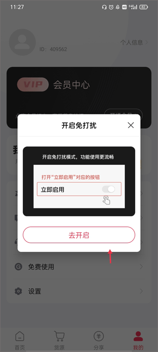 微粉大师app
