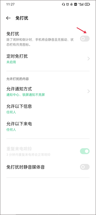 微粉大师app