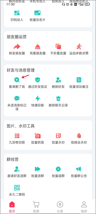 微粉大师app