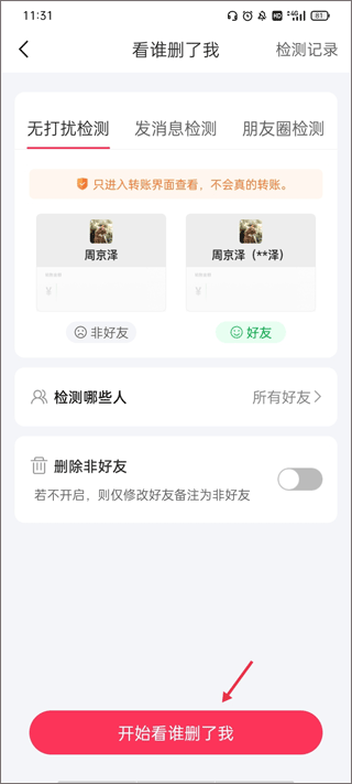 微粉大师app