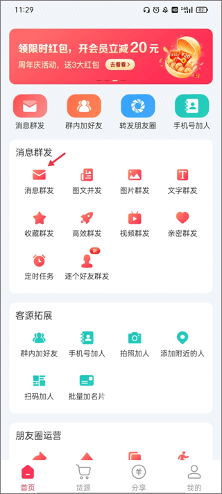 微粉大师app