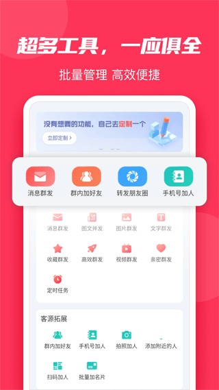 微粉大师app