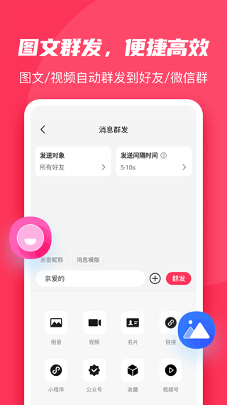 微粉大师app