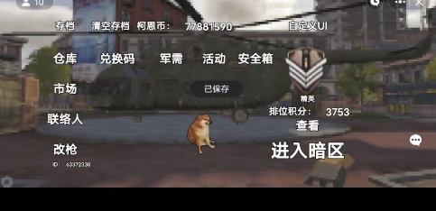 修勾地铁逃生