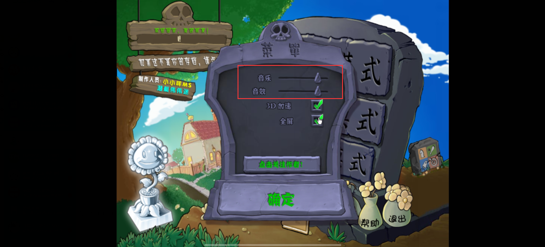 植物大战僵尸杂交版经常遇见的问题 植物大战僵尸杂交版常见问题解决方案
