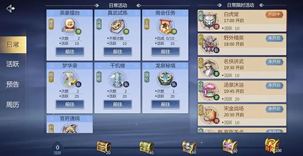 剑侠世界3怎么搬砖挣钱 剑侠世界3搬砖赚钱攻略