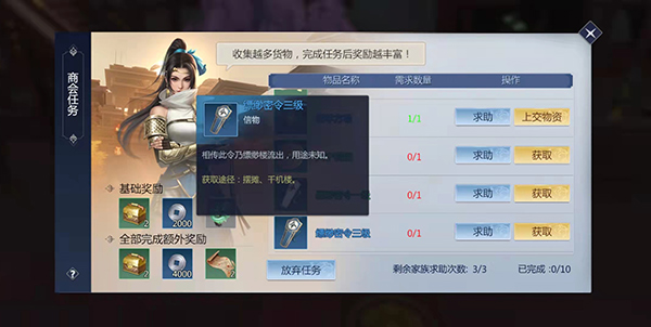 剑侠世界3怎么搬砖挣钱 剑侠世界3搬砖赚钱攻略