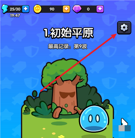 花园特攻队免广告