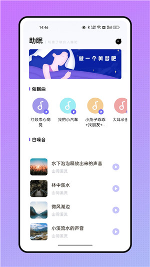 飞韵听书免费版