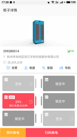 这锂换电