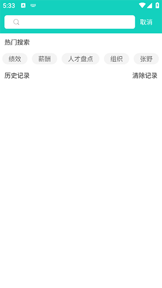 COE私塾