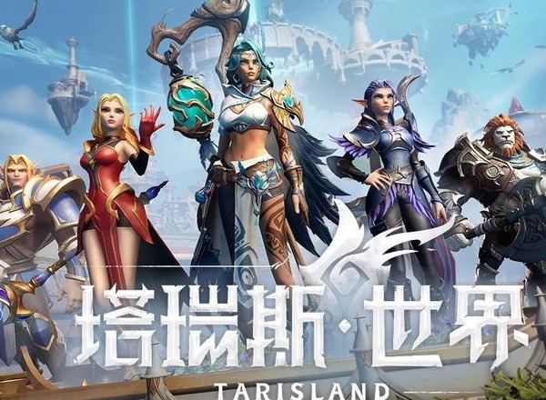 塔瑞斯世界新手职业怎么选 最强职业选择攻略