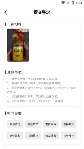 真酒网