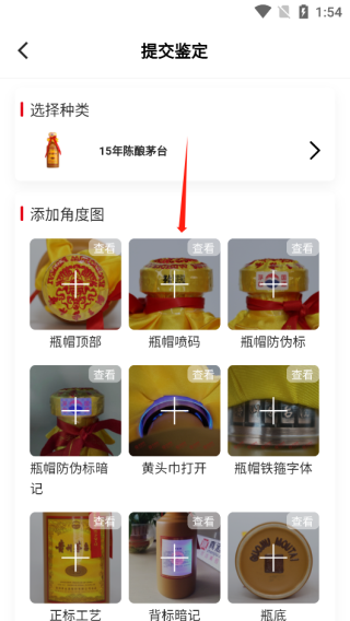 真酒网