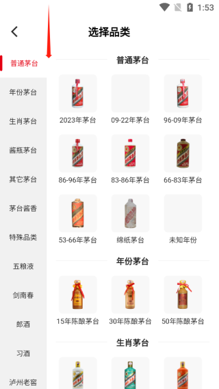 真酒网