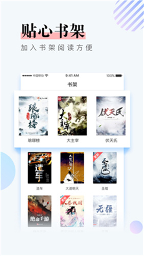第一版主小说安卓版