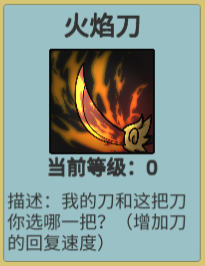 鸠摩智转刀