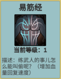 鸠摩智转刀