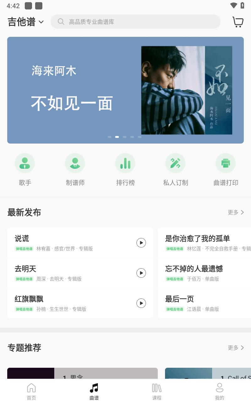 吉他世界