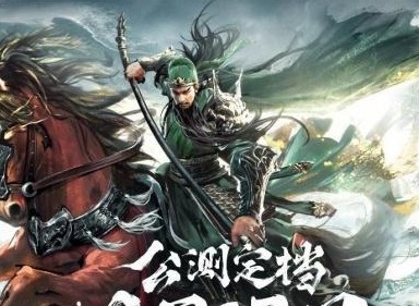 三国谋定天下军演怎么玩 三国谋定天下军演玩法攻略