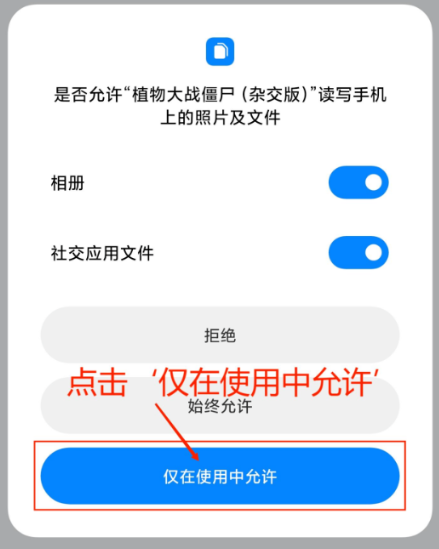 植物大战僵尸杂交版手机