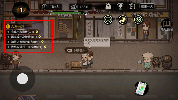 打工生活模拟器免广告