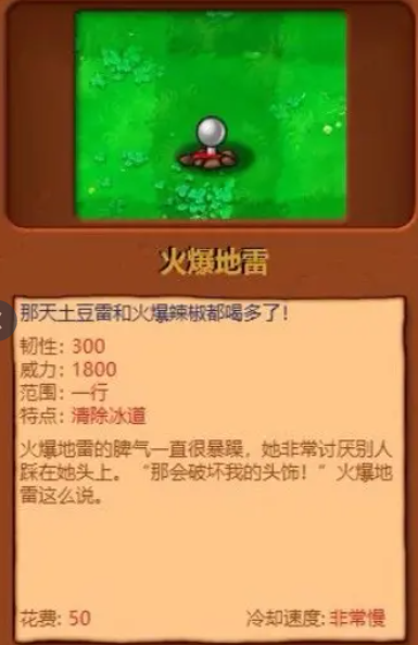 植物大战僵尸杂交版手机