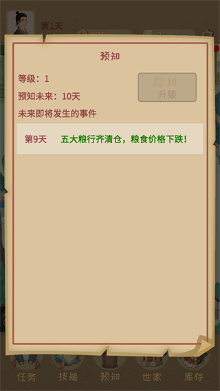 回到宋朝买条街内置菜单