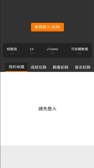 jmcomic最新安装包1.6.2