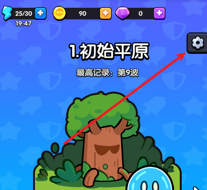 花园特攻队内置菜单